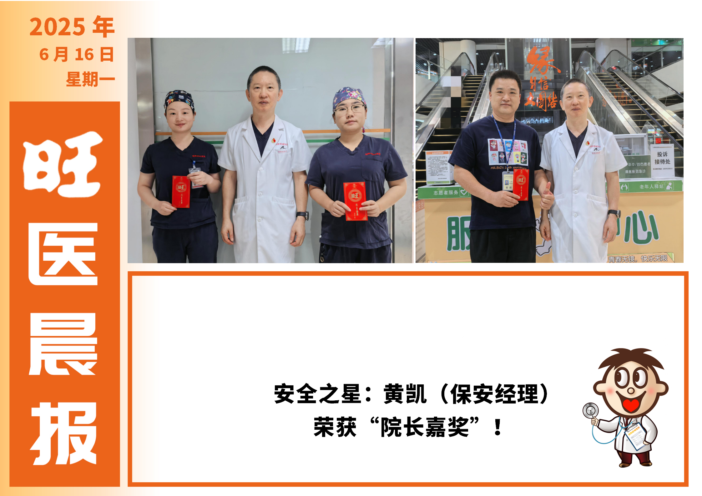 微信图片_20250625101522_副本.png